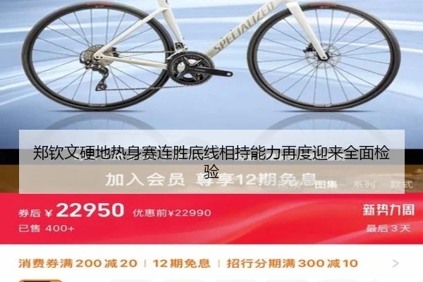 郑钦文硬地热身赛连胜底线相持能力再度迎来全面检验